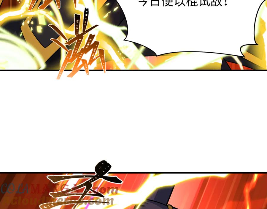 全球诡异时代 第434话 扶桑篇-斗天VS毘沙门！ 第125页