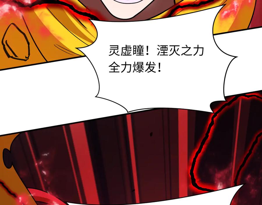 全球诡异时代 第434话 扶桑篇-斗天VS毘沙门！ 第130页