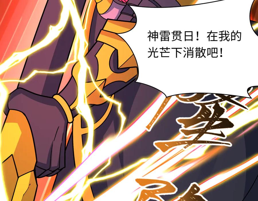 全球诡异时代 第434话 扶桑篇-斗天VS毘沙门！ 第127页