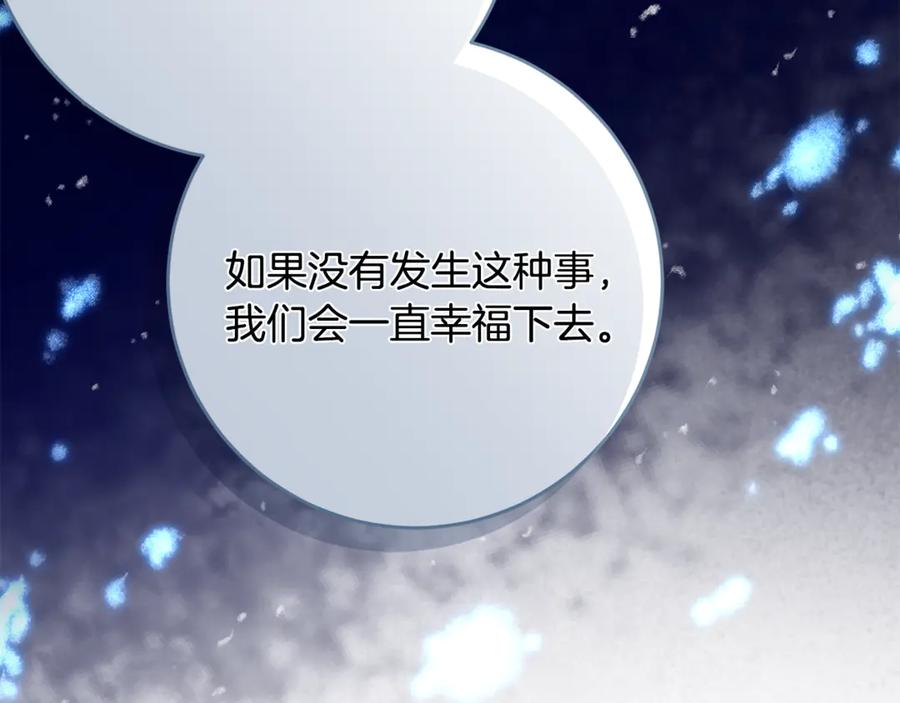 《刻薄公爵家的合约女儿》第47话 用诅咒破坏诅咒 第20页