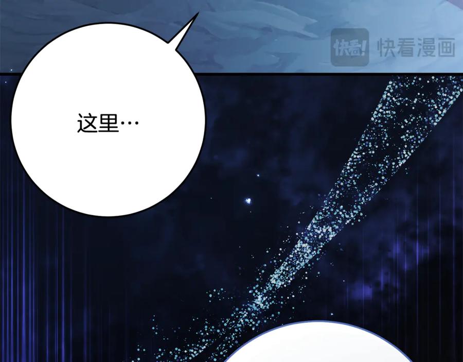 《刻薄公爵家的合约女儿》第47话 用诅咒破坏诅咒 第22页