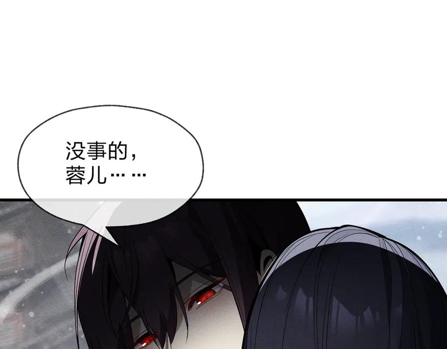 《大爱魔尊，女徒弟都想杀我》第45话 我不信！ 第42页
