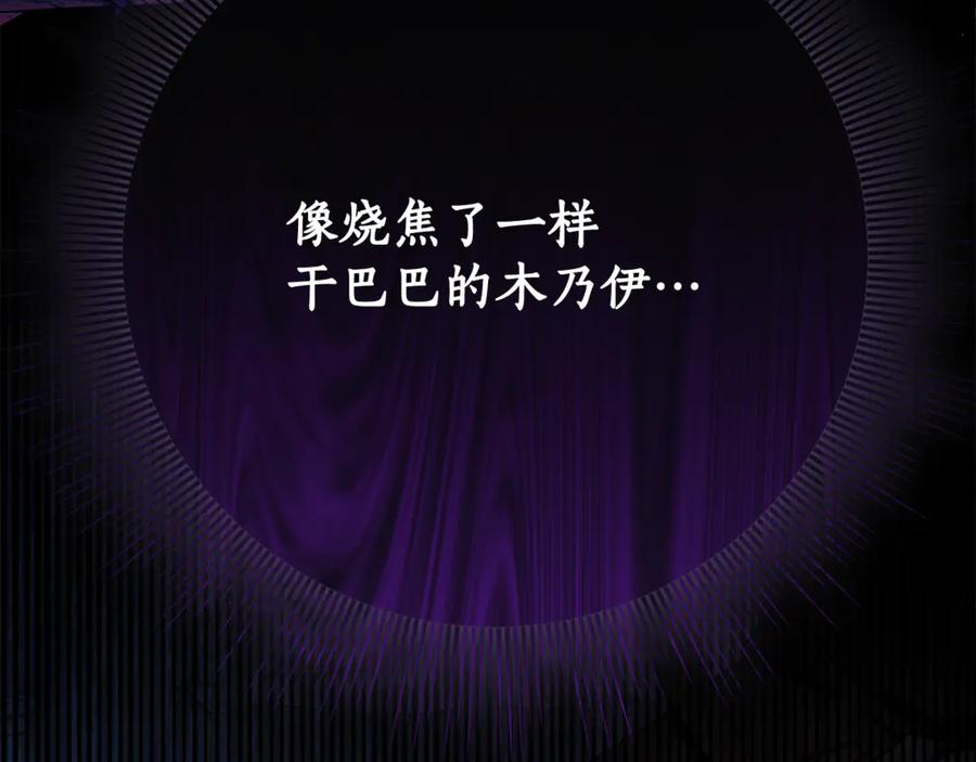 《刻薄公爵家的合约女儿》第47话 用诅咒破坏诅咒 第26页