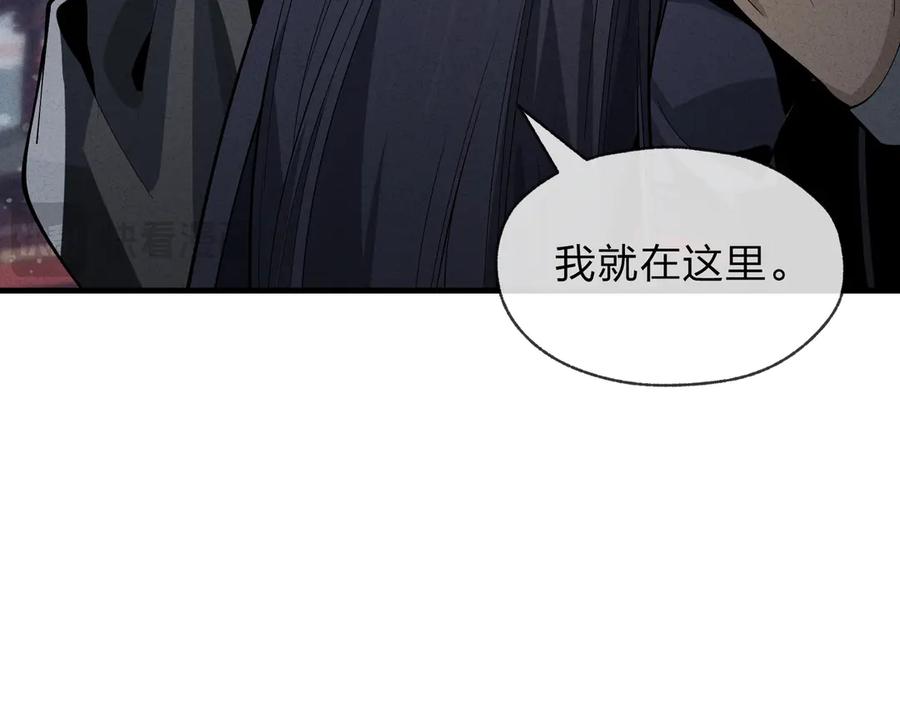 《大爱魔尊，女徒弟都想杀我》第45话 我不信！ 第44页