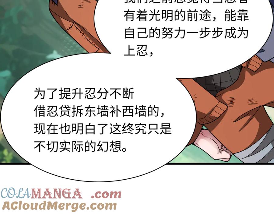 全球诡异时代 第464话 扶桑篇-千分之一的力量！ 第65页