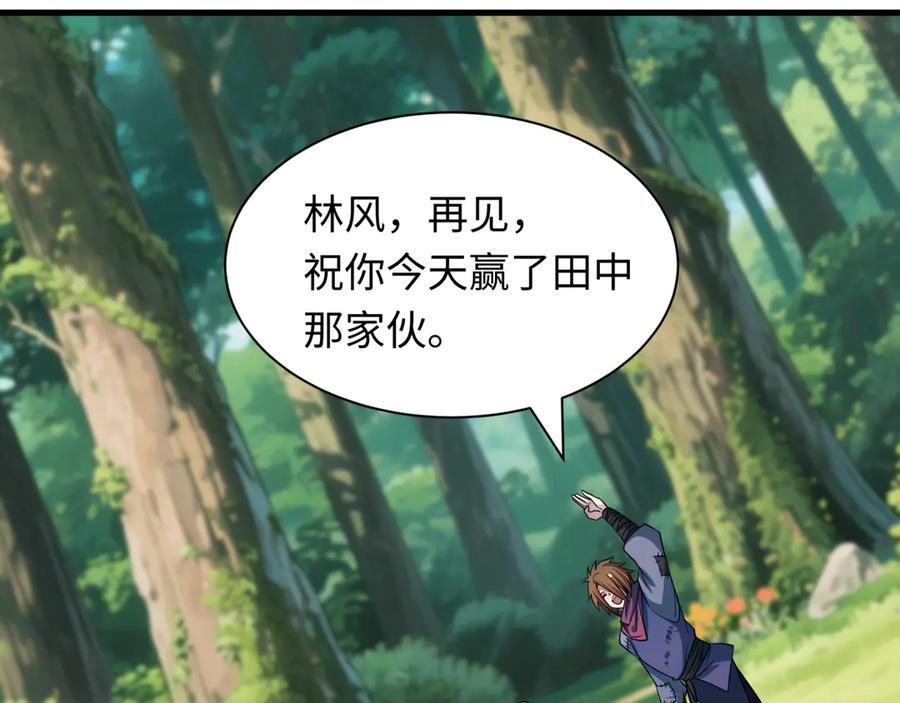 全球诡异时代 第464话 扶桑篇-千分之一的力量！ 第71页