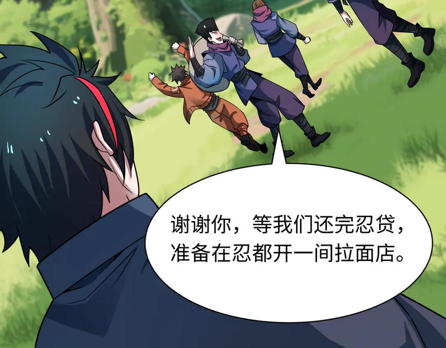 全球诡异时代 第464话 扶桑篇-千分之一的力量！ 第72页