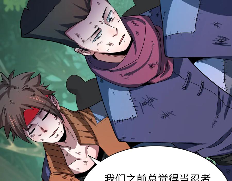 全球诡异时代 第464话 扶桑篇-千分之一的力量！ 第64页