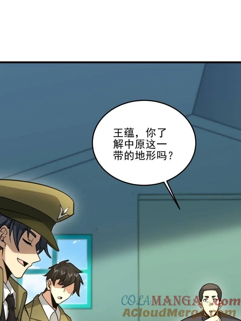 第一序列 第475话 474 这个可以有 第21页