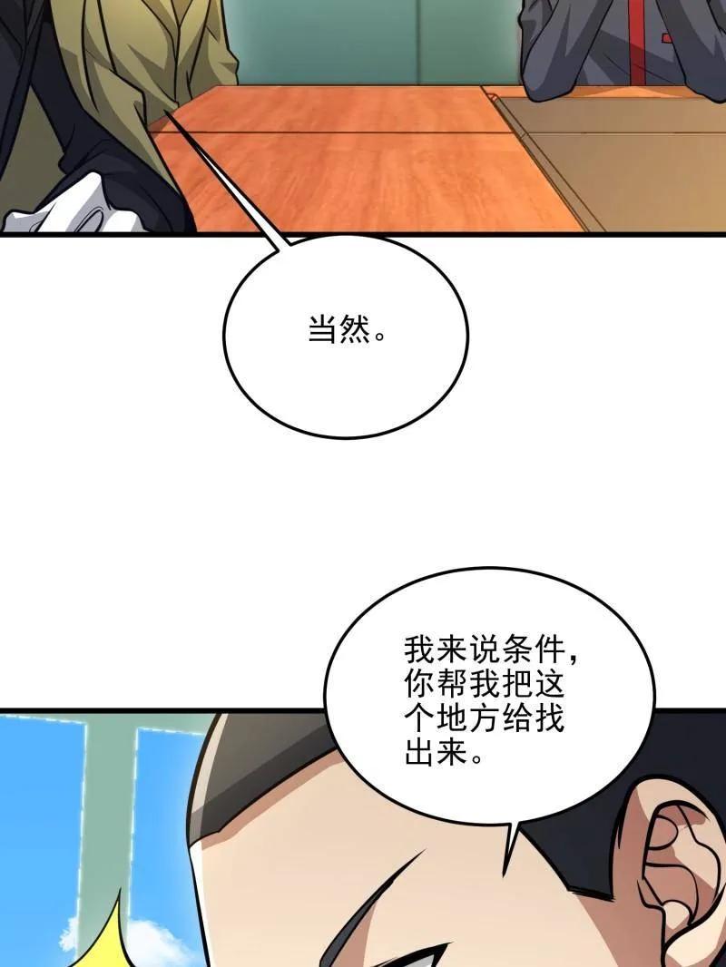 第一序列 第475话 474 这个可以有 第23页
