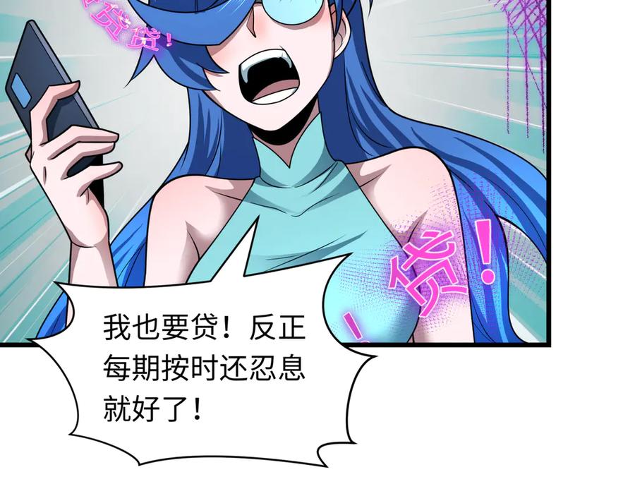 全球诡异时代 第467话 扶桑篇-特忍补习班！ 第116页