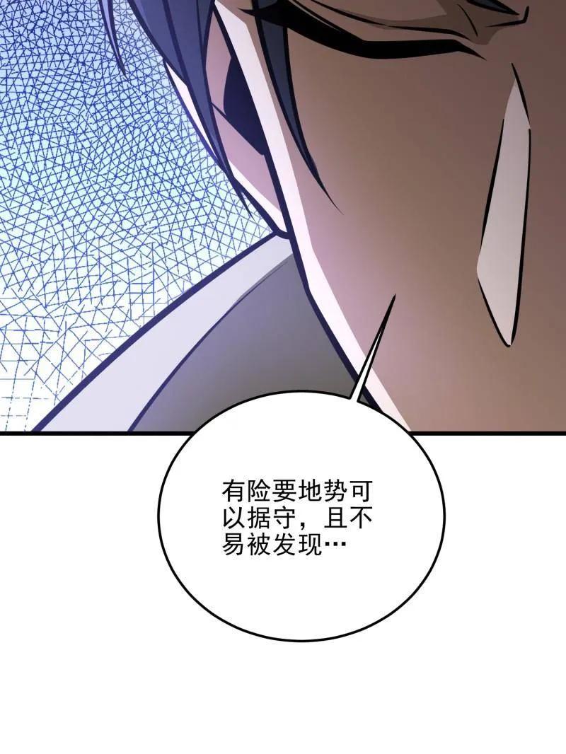 第一序列 第475话 474 这个可以有 第31页