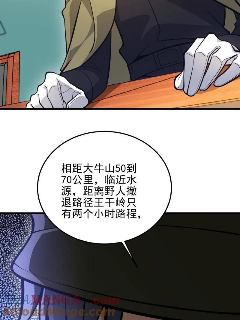 第一序列 第475话 474 这个可以有 第29页