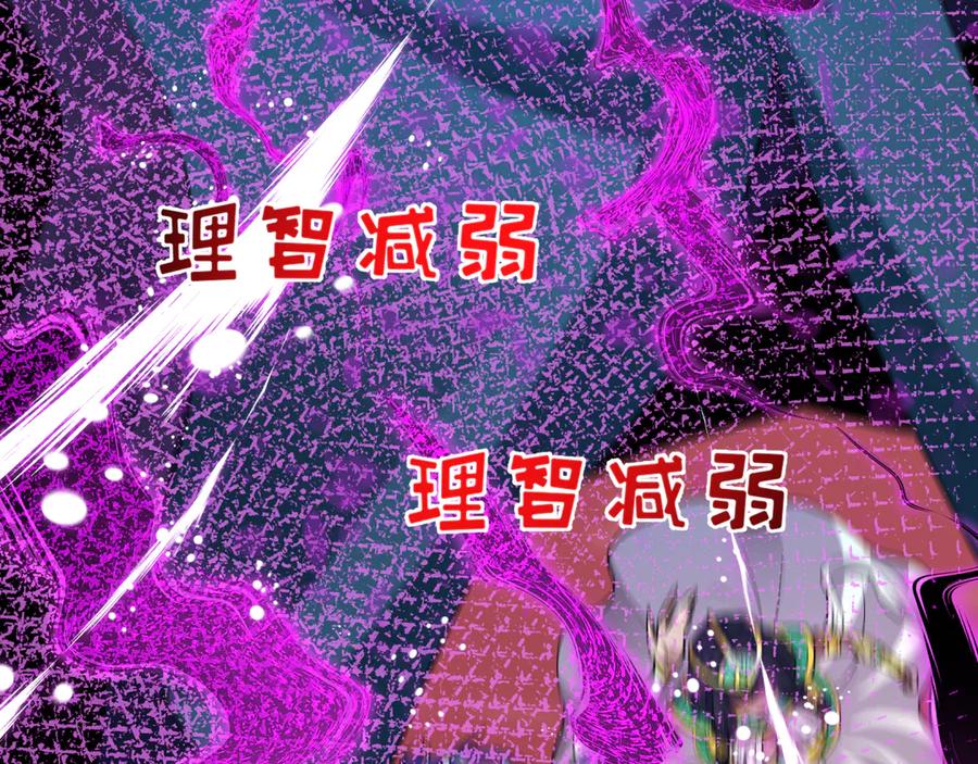 全球诡异时代 第484话 扶桑篇-黑化三人组！ 第152页