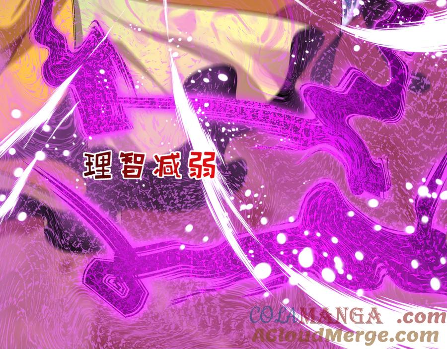 全球诡异时代 第484话 扶桑篇-黑化三人组！ 第149页