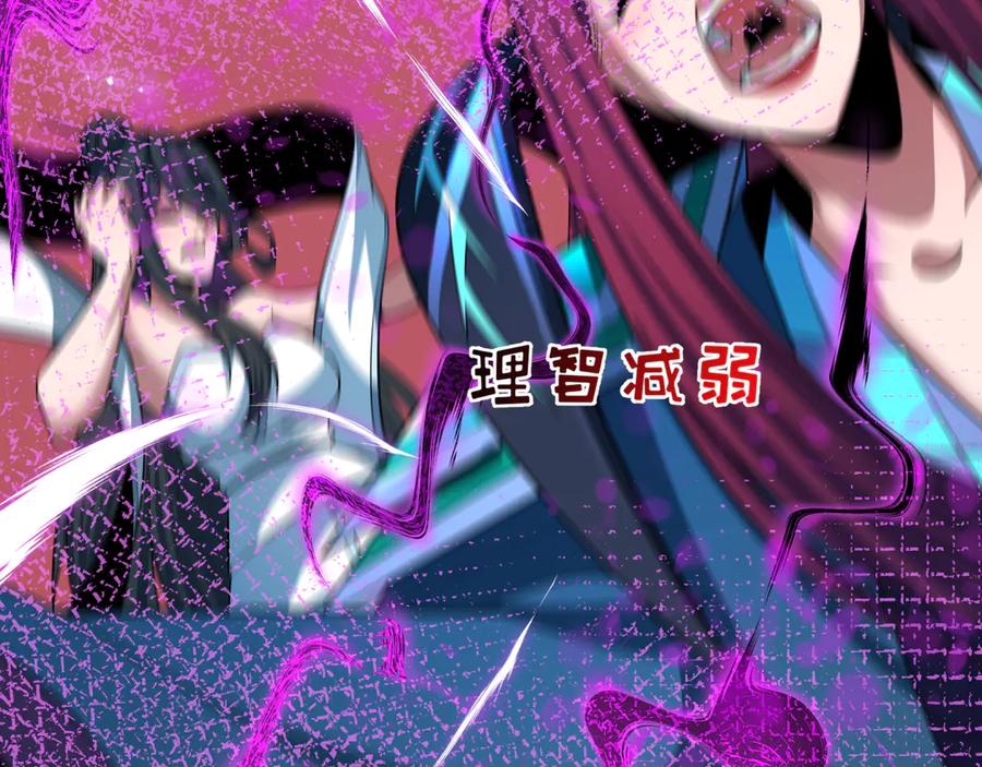 全球诡异时代 第484话 扶桑篇-黑化三人组！ 第151页