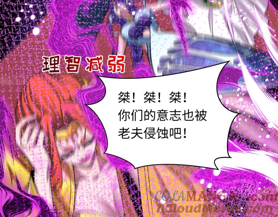 全球诡异时代 第484话 扶桑篇-黑化三人组！ 第153页