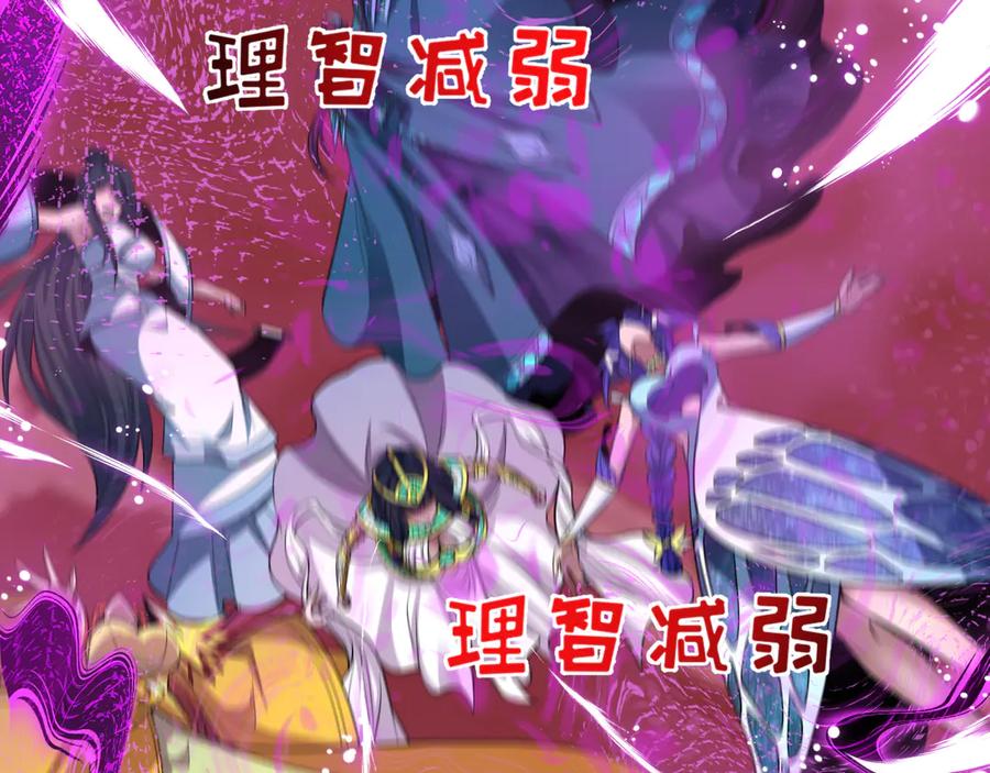 全球诡异时代 第484话 扶桑篇-黑化三人组！ 第148页