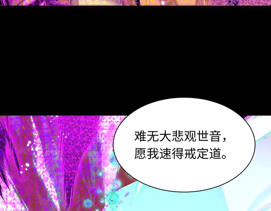 全球诡异时代 第484话 扶桑篇-黑化三人组！ 第154页