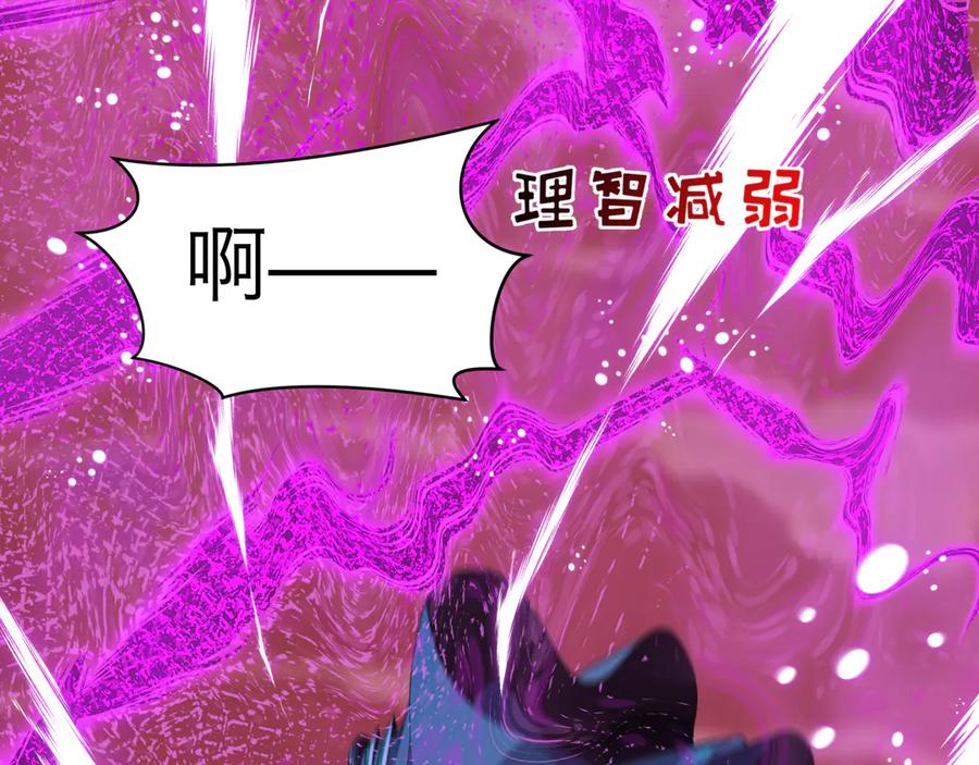 全球诡异时代 第484话 扶桑篇-黑化三人组！ 第147页
