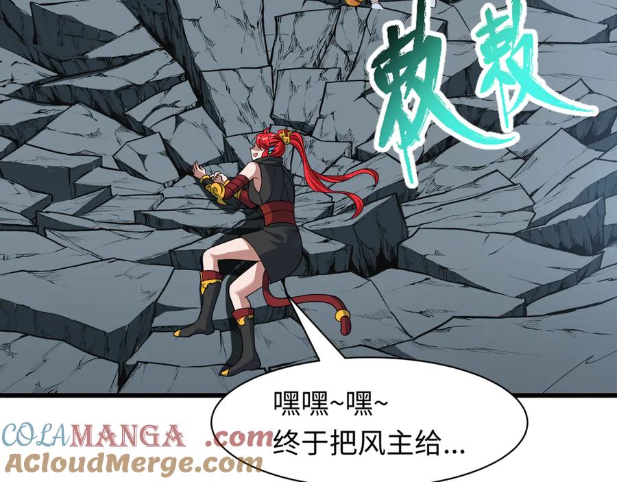 全球诡异时代 第487话 扶桑篇-瞻仰忍影大人！ 第153页