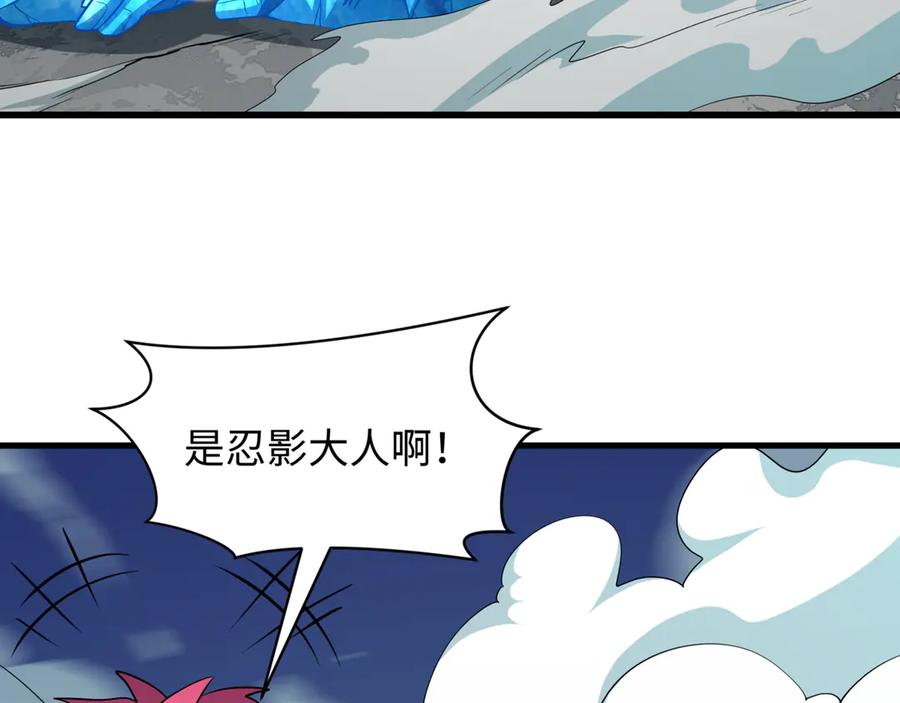 全球诡异时代 第487话 扶桑篇-瞻仰忍影大人！ 第147页