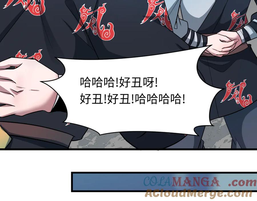 全球诡异时代 第487话 扶桑篇-瞻仰忍影大人！ 第149页