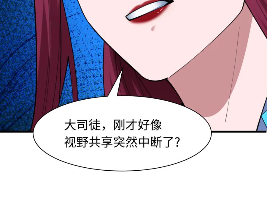 全球诡异时代 第487话 扶桑篇-瞻仰忍影大人！ 第163页