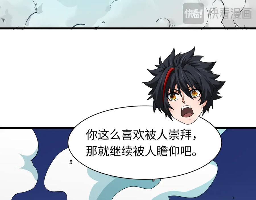 全球诡异时代 第487话 扶桑篇-瞻仰忍影大人！ 第144页