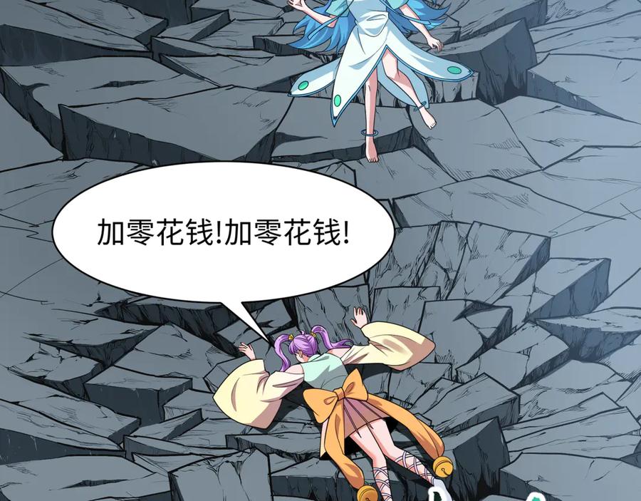 全球诡异时代 第487话 扶桑篇-瞻仰忍影大人！ 第152页
