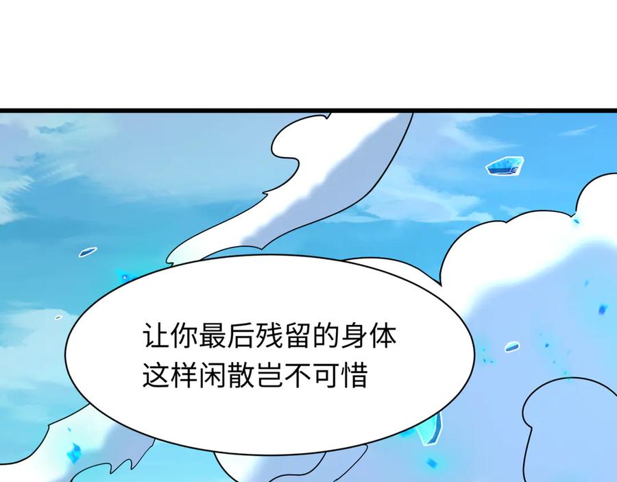 全球诡异时代 第487话 扶桑篇-瞻仰忍影大人！ 第132页
