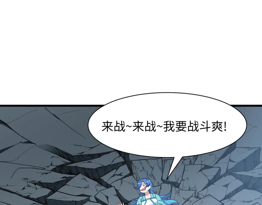全球诡异时代 第487话 扶桑篇-瞻仰忍影大人！ 第151页
