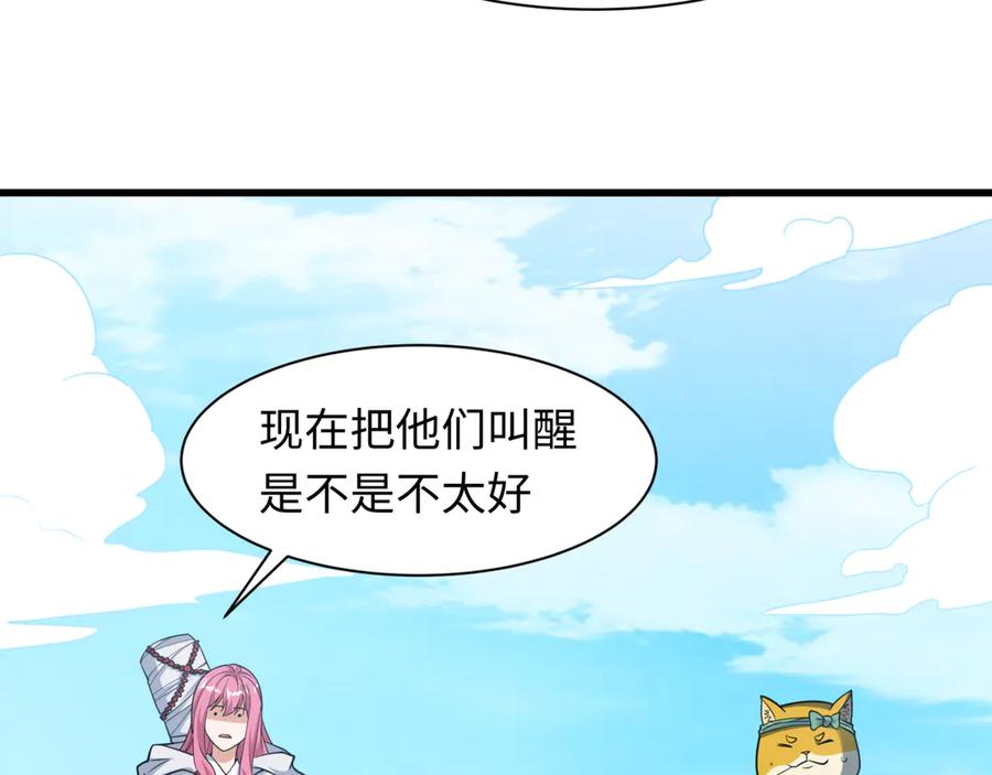 全球诡异时代 第487话 扶桑篇-瞻仰忍影大人！ 第154页