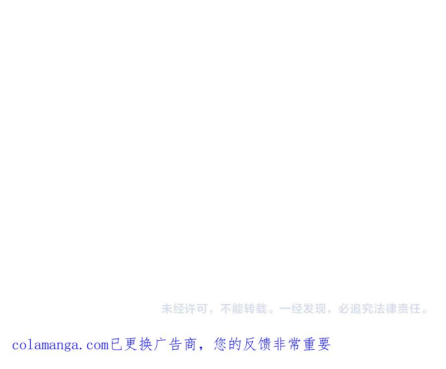 全球诡异时代 第487话 扶桑篇-瞻仰忍影大人！ 第164页