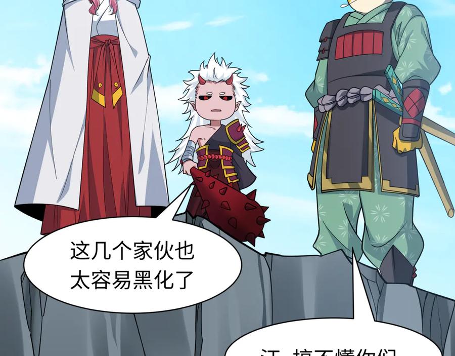 全球诡异时代 第487话 扶桑篇-瞻仰忍影大人！ 第155页