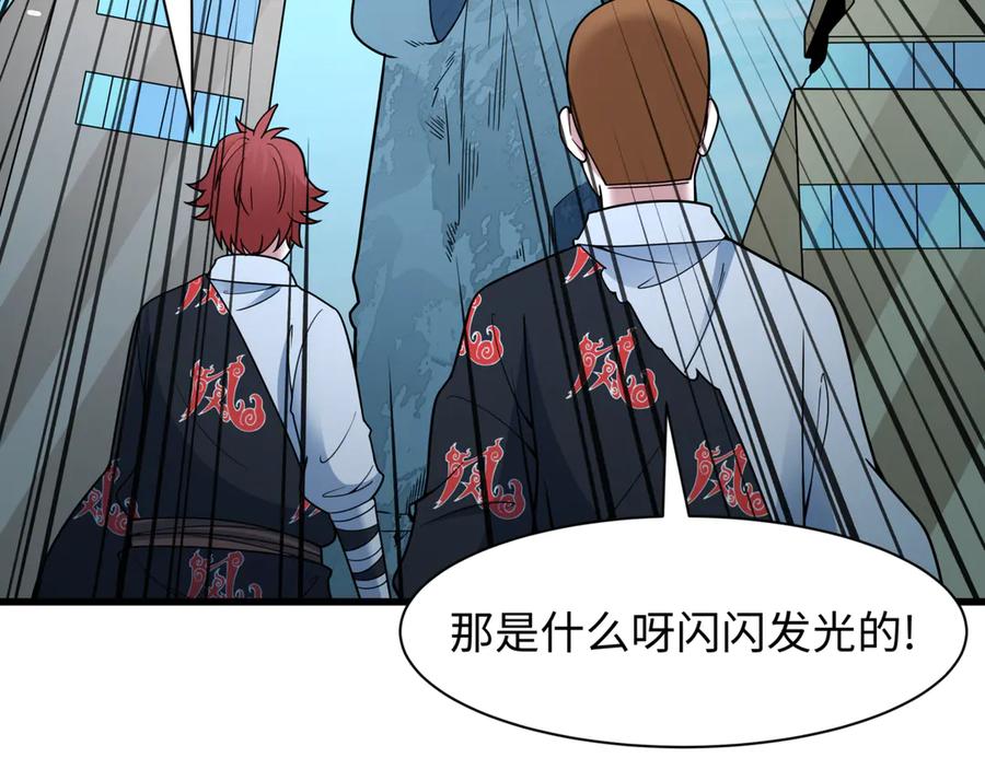 全球诡异时代 第487话 扶桑篇-瞻仰忍影大人！ 第140页