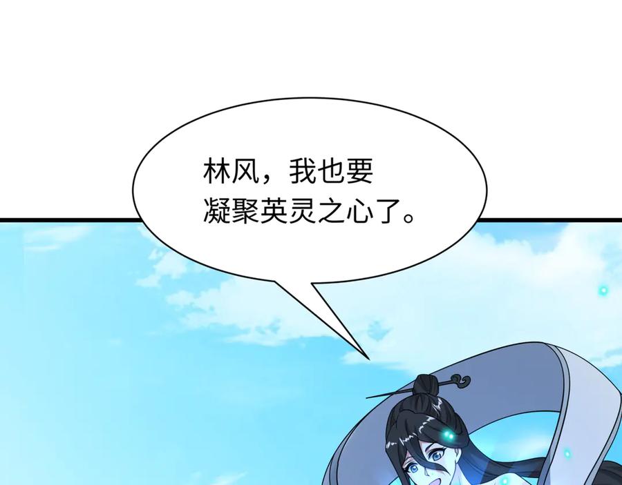 全球诡异时代 第487话 扶桑篇-瞻仰忍影大人！ 第159页