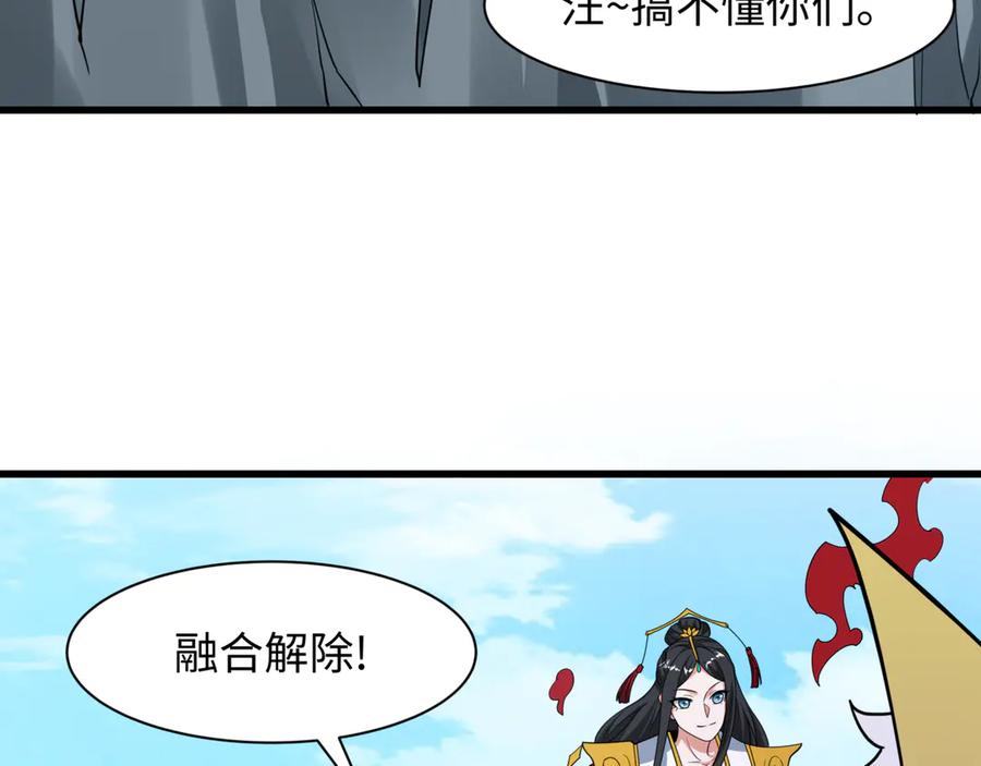 全球诡异时代 第487话 扶桑篇-瞻仰忍影大人！ 第156页
