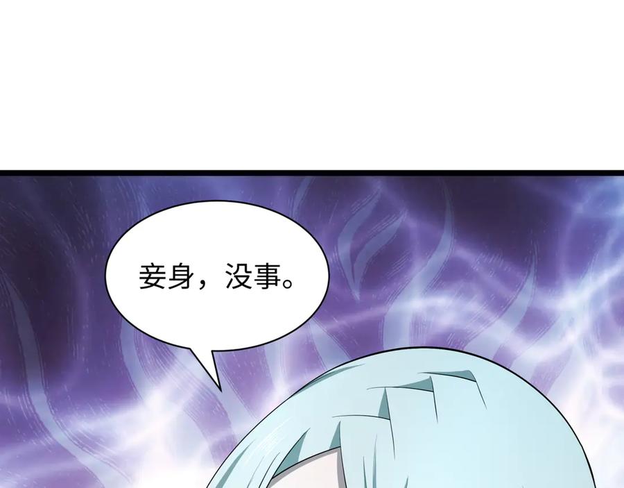全球诡异时代 第488话 扶桑篇-请成为新的忍影大人！ 第26页
