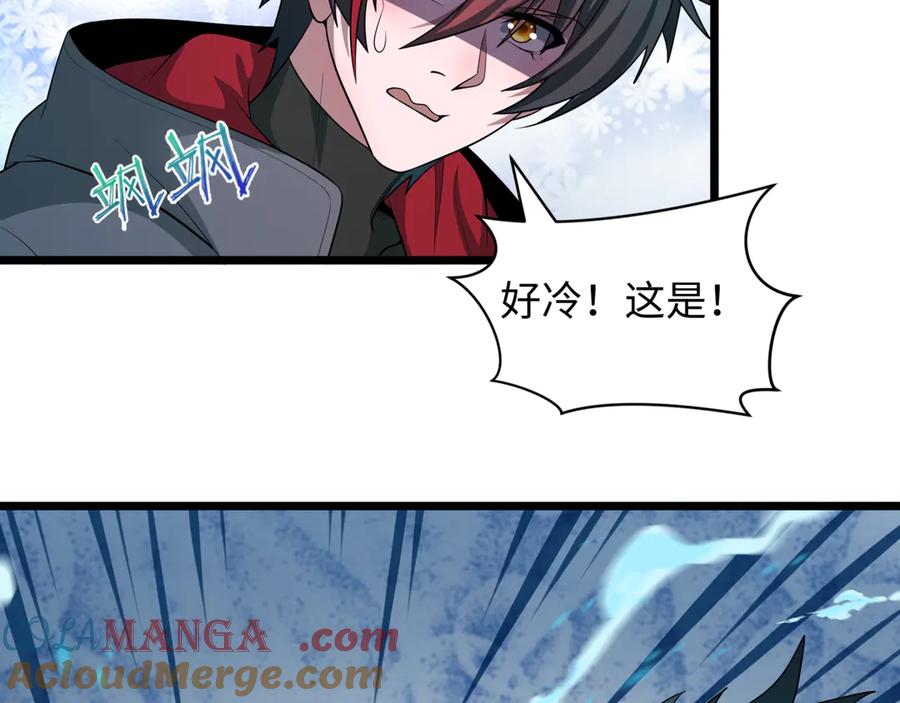 全球诡异时代 第488话 扶桑篇-请成为新的忍影大人！ 第21页