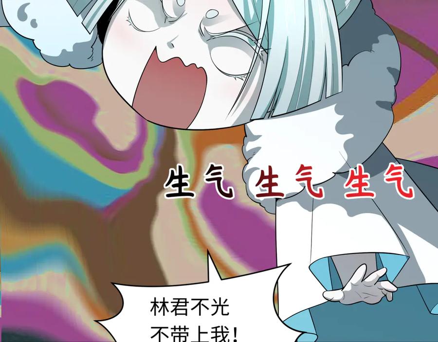 全球诡异时代 第488话 扶桑篇-请成为新的忍影大人！ 第31页