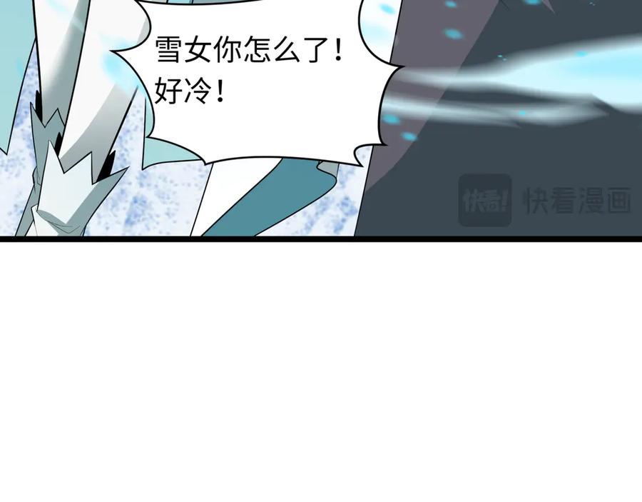 全球诡异时代 第488话 扶桑篇-请成为新的忍影大人！ 第24页