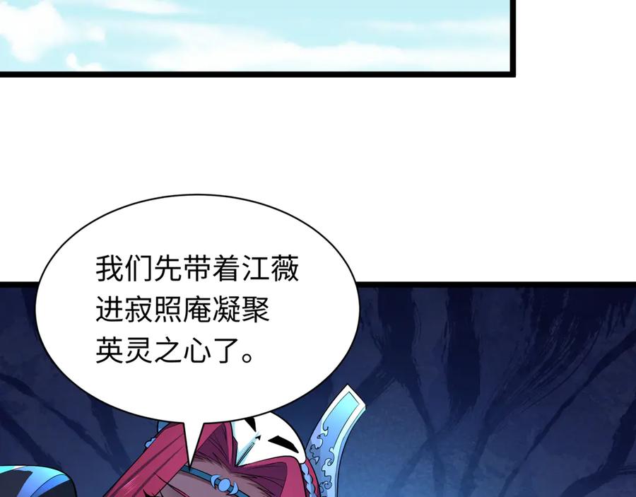全球诡异时代 第488话 扶桑篇-请成为新的忍影大人！ 第16页