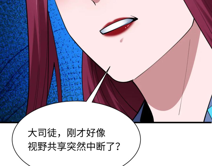全球诡异时代 第488话 扶桑篇-请成为新的忍影大人！ 第10页