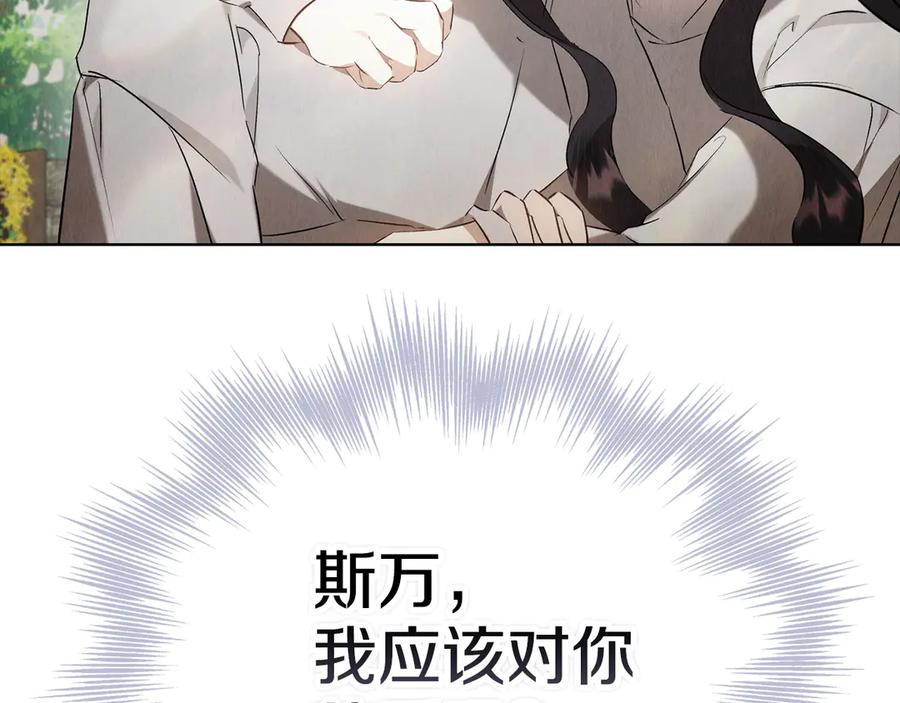 《配角决定成为假替身》第30话 首次露面 第82页