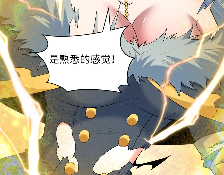 全球诡异时代 第491话 扶桑篇-扶桑外的众人！ 第174页