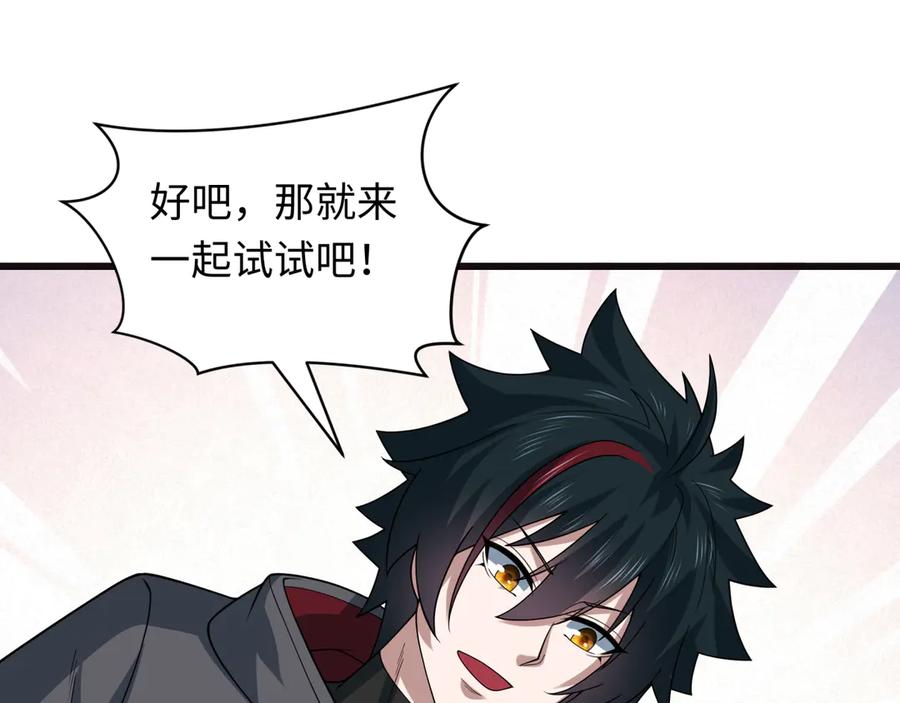 全球诡异时代 第494话 扶桑篇-游戏开始！ 第6页