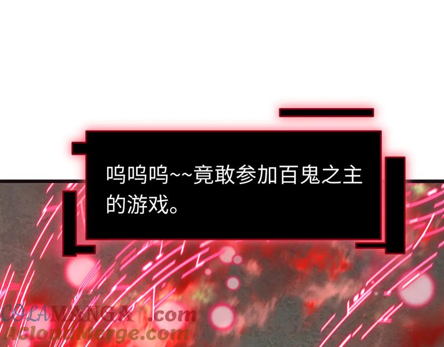 全球诡异时代 第494话 扶桑篇-游戏开始！ 第9页