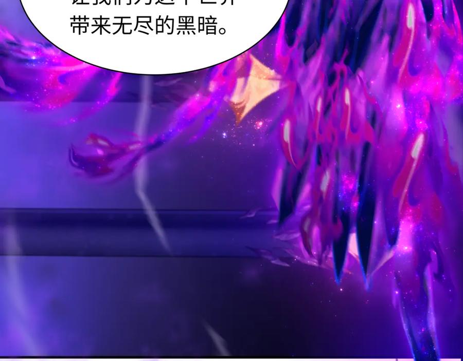 全球诡异时代 第501话 扶桑篇-带来希望的魔法少女！ 第252页