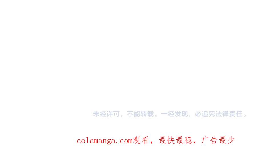 全球诡异时代 第501话 扶桑篇-带来希望的魔法少女！ 第254页